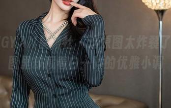 XINGYAN星颜社 – 这原图太炸裂了，套图里却藏着白一晗的优雅小调