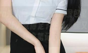 Xiuren秀人网 – 这些高清图包里，张庭蓉的灰丝让人觉得足下生风。腿又长又直，快拿笔记下来！
