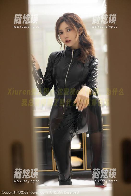 Xiuren秀人网 - 沈蜜桃off的腿，为什么我总觉得藏了些什么？图集在线