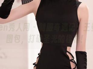 Xiuren秀人网 – 制服奇遇记：王曼柔的图包，打破圣光的桎梏！