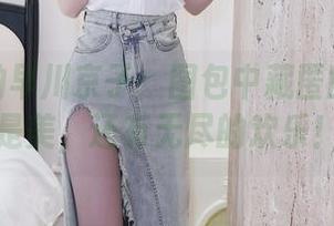 秀人网的早川京子：图包中藏匿的不仅仅是美，还有无尽的欢乐！