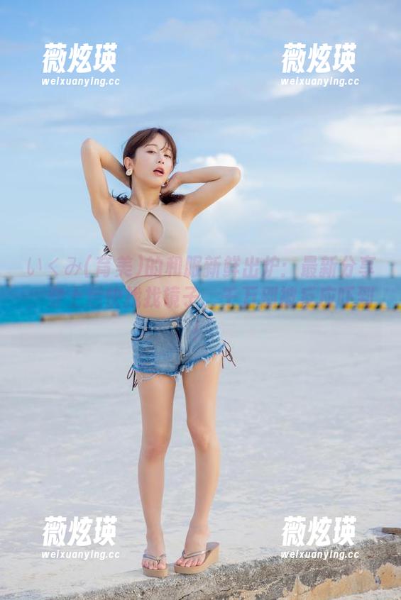 いくみ(育美)的和服新鲜出炉：最新分享，穿上后快找找镜子，千万别被反应吓到！