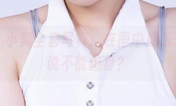 丽柜 – 小爽全套写真：在雨中找乐子，谁说不能湿身？