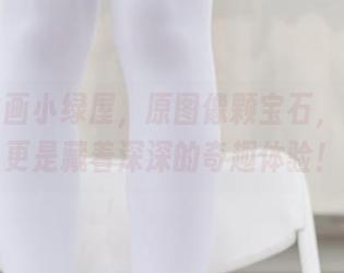兔玩映画小绿屋，原图像颗宝石，图包里更是藏着深深的奇趣体验！