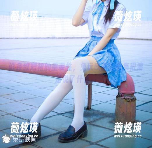 论条纹短裙的重要性，兔玩映画的图集很清楚说了什么。