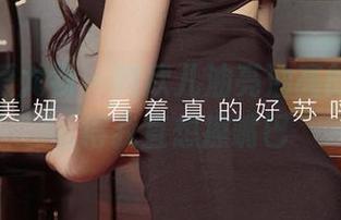 尤果网爱尤物 – 陶欣儿油亮油亮的照片，看得我直想擦嘴巴