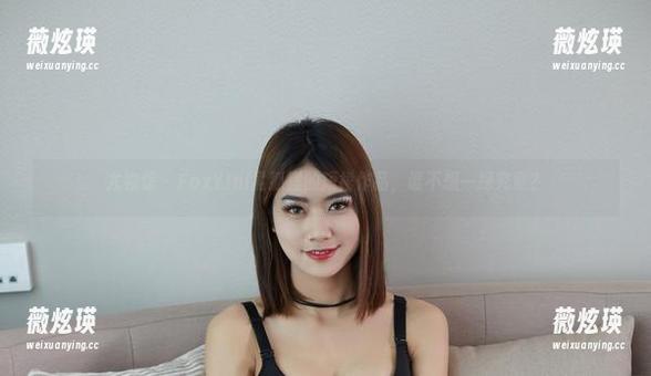 尤物馆 - FoxYini孟狐狸的短裙作品，谁不想一探究竟？