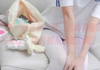 紧急企划 – 私拍那一刻，龙崎聆音的姐姐得意了？图片都是换脸的吧？