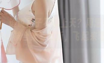 语画界 – 谁说袜子不能上天？周思乔Betty的棉袜合集有更新，飞起来吧！