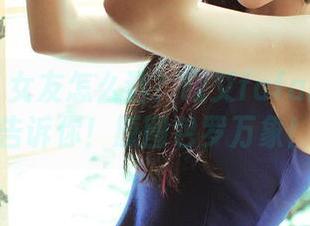 青豆客 – 女友怎么选？晓艾fafa的作品集告诉你！原图包罗万象！